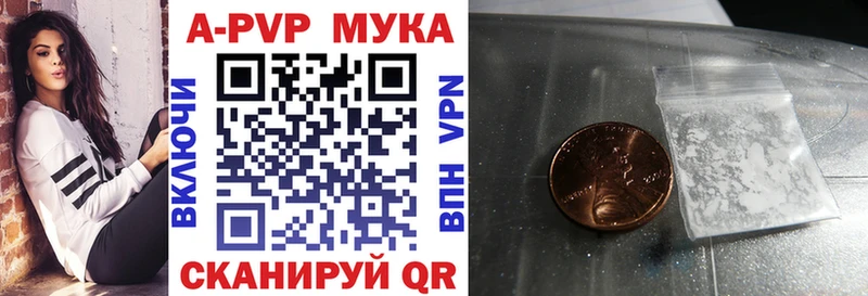 Alpha-PVP мука  Таштагол 