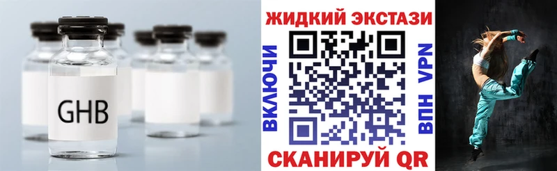 Бутират Butirat  Таштагол 