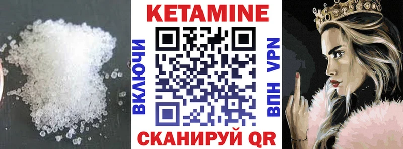 Кетамин ketamine  Таштагол 